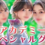 『華・愛・絵茉』特集：スペシャルグラビア