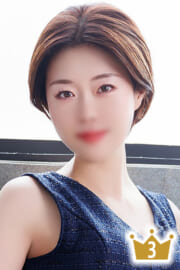 誠