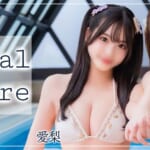 『玲香・愛梨』特集:スペシャルグラビア