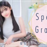 『華・愛梨』特集：スペシャルグラビア