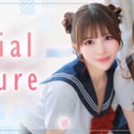 『華・愛』特集：スペシャルグラビア